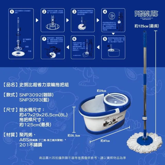 【小禮堂】史努比 超省力旋轉拖把組 藍飲料款