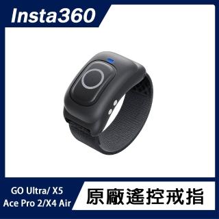 【Insta360】遙控戒指 (原廠公司貨)