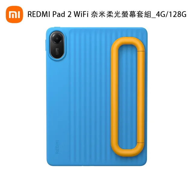 【小米】限時搶購REDMI Pad 2 WiFi 奈米柔光螢幕套組 11吋(4G/128G)