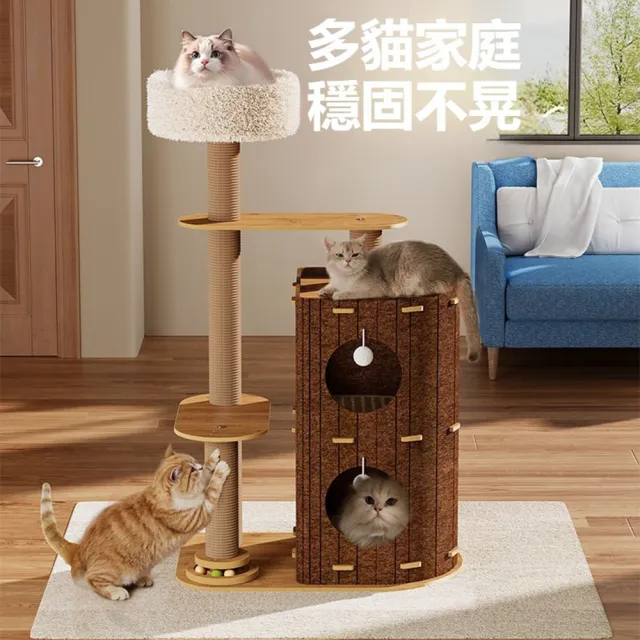 【Quality 聚家】貓咪多層樹洞貓窩 四季通用貓窩 耐磨貓爬架 毛氈窩 貓抓板（耐抓耐磨 穩固耐用 環保材質）
