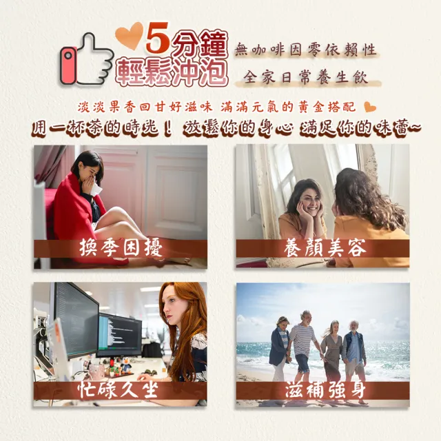 【蔘大王】美魔女露思蘋果黃耆茶包X10組（8gX10入/組）（長效期版 養顏美容 元氣充沛 增強體力）