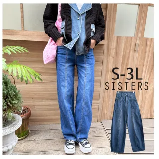 【SISTERS】超好穿錐形彈性丹寧牛仔褲 寬褲 彎刀褲/S-3L(女下著/顯瘦/女褲/牛仔長褲/錐形褲)
