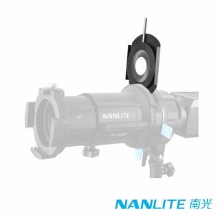 【NANLITE 南光】PJ-FZ60-AI Iris 投影頭葉片環 For Forza 60 and 60B(公司貨)