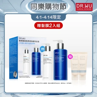 【DR.WU 達爾膚】玻尿酸長效保濕加量限定組(玻尿酸化妝水經典款250ML+玻尿酸精華乳120ML)