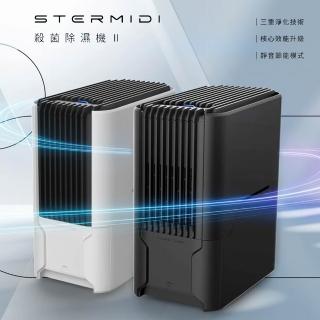 【Future Lab. 未來實驗室】STERMIDI 殺菌除濕機Ⅱ((700ml容量)