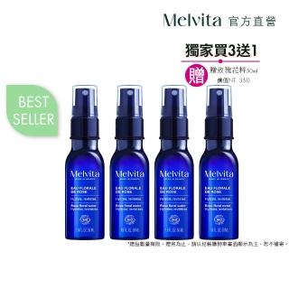 【Melvita 蜜葳特】玫瑰花粹隨行分享組(玫瑰花粹50mlx3)