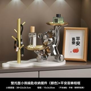 Loha 樂活家 雙託盤小熊收納擺件 小熊套裝+相框（裝飾品 置物架 喬遷禮 桌上擺飾 玄關收納擺件）