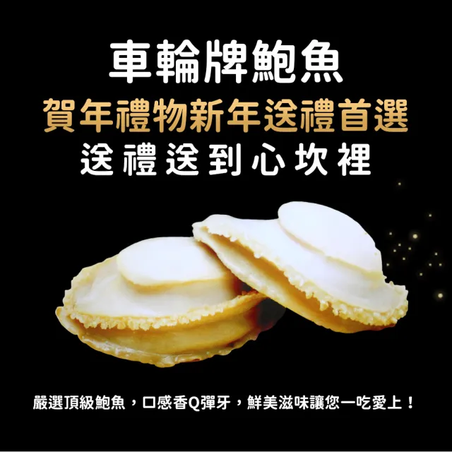 【車輪牌】墨西哥頂級鮑魚罐頭(1.5粒裝x3罐 附禮盒提袋)