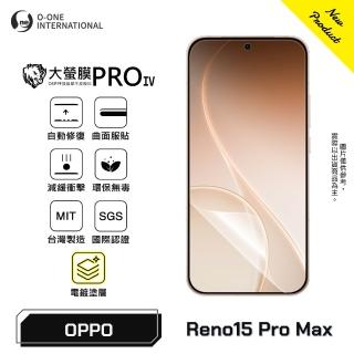 【o-one】OPPO Reno15 Pro Max 大螢膜PROIV｜旗艦升級版螢幕保護貼(OSPPF防護膜材料｜自動修復微刮痕)