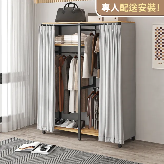【慢慢家居】專人組裝-1.4米全包覆-現代簡約雙開簾衣櫃衣櫥(W140xD50xH200cm 衣帽架 掛衣架 吊衣架 衣櫥)