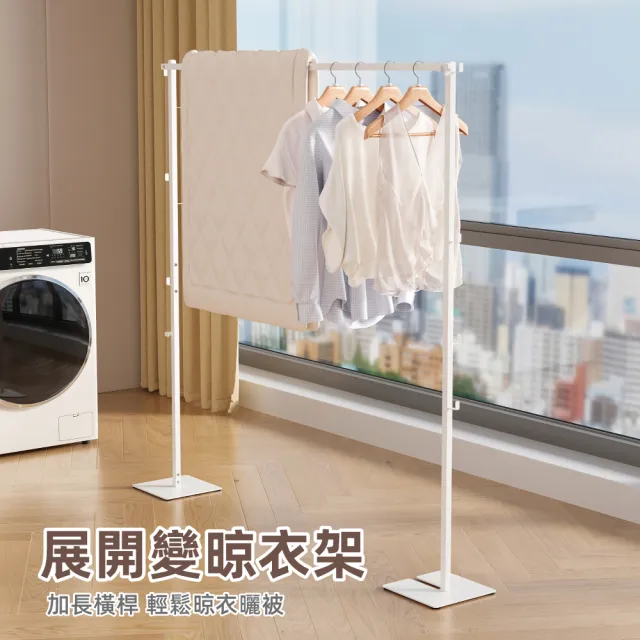 【慢慢家居】專人組裝-升級伸縮款-3in1鐵製多功能兩用折疊曬衣架(吊衣架/掛衣架/室內衣架/摺疊晾衣架)