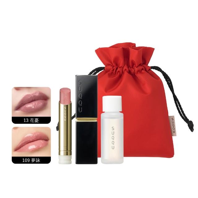 【SUQQU】晶采潤艷唇膏+殼組(多色任選_加贈淨膚組)