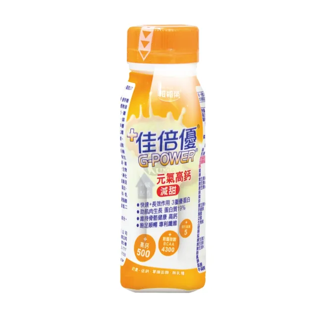 【維維樂 佳倍優】元氣高鈣即飲配方24瓶+3瓶(共27瓶)