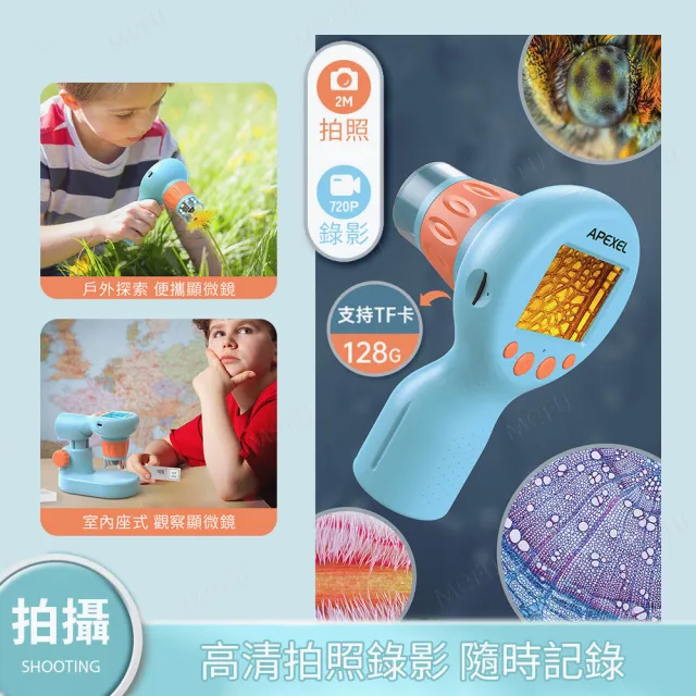 【APEXEL】800倍兒童顯微鏡 數位顯微鏡 電子放大器 迷你USB顯微(環形補光 支援多國語言 攜帶方便)