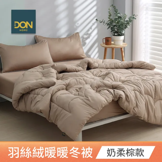 【DON】石墨烯速暖發熱羽絲絨冬被-單人/雙人(多款任選/ 冬被/棉被 可水洗)