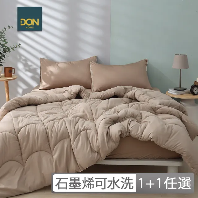 【DON】石墨烯速暖發熱羽絲絨冬被-單人/雙人(多款任選/ 冬被/棉被 可水洗)
