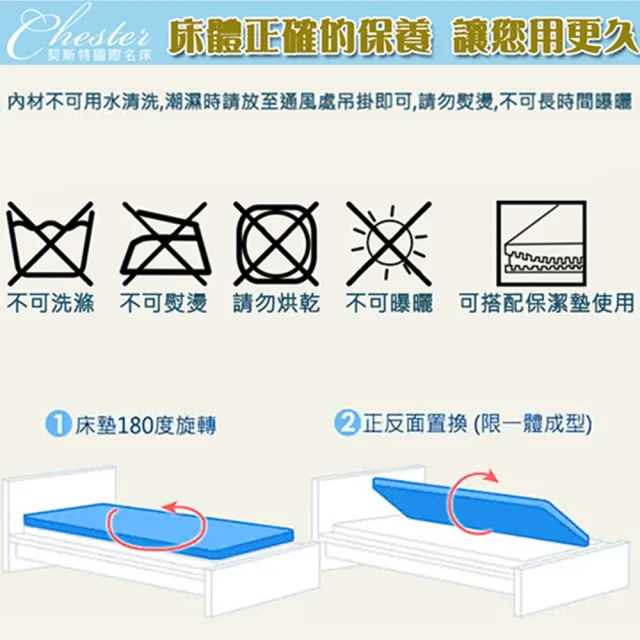 【Chester 契斯特】床墊 薄墊 薄形獨立筒  經典職人緹花布-3.5尺(單人加大)