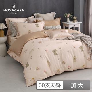【HOYACASA 禾雅寢具】60支抗菌天絲兩用被床包組-奇趣汪汪(加大 涼被/冷氣毯)