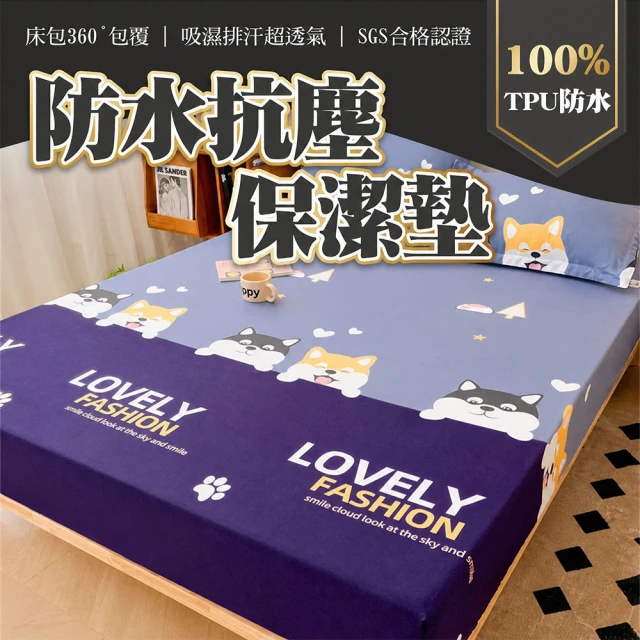 雙人床單
