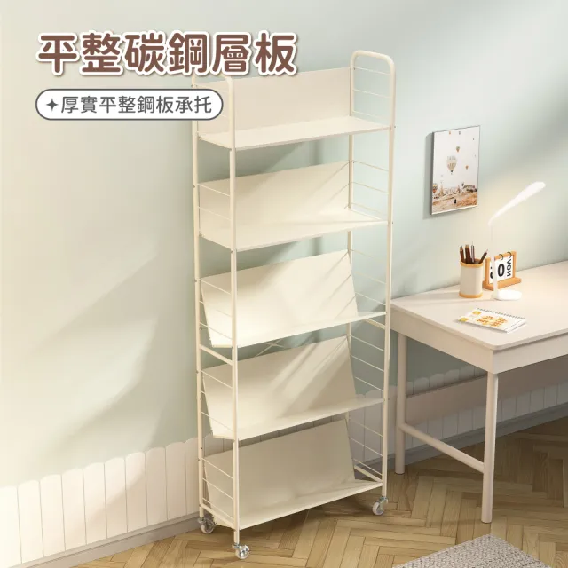 【慢慢家居】專人組裝-升級層板-奶油風超穩固可移動鐵藝五層書架(文件推車 兒童書架 移動書櫃 置物架)