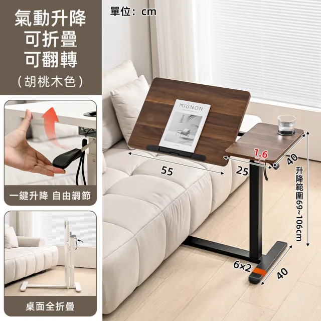 【慢慢家居】專人組裝-ALL in 1-無段翻轉+緩降摺疊 雙桌面可移動氣壓式升降邊桌(邊桌 電腦桌)