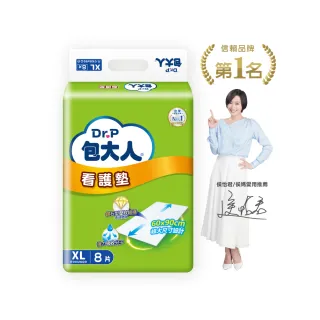 【包大人】看護墊XL 60x90cm(8片x12包/箱購 超大尺寸)