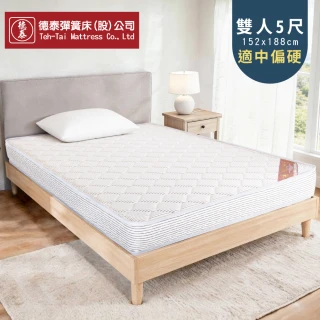【德泰】歐蒂斯系列 硬式薄床墊-雙人5尺