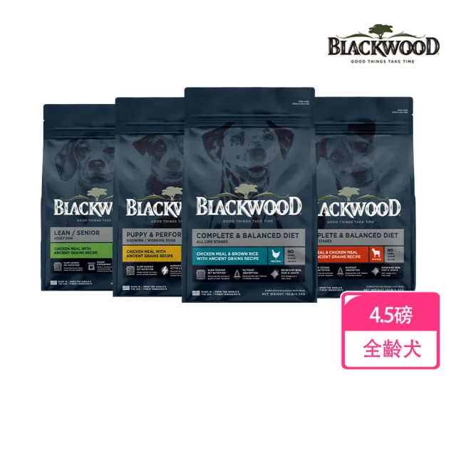 【BLACKWOOD 柏萊富】特調系列犬用寵糧 4.5磅/2公斤(狗飼料 幼犬 低卡保健 成犬活力 特調全齡)