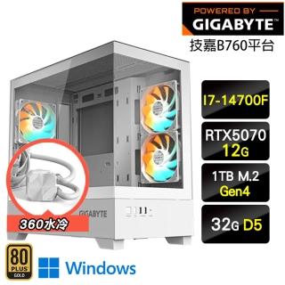 【技嘉平台】I7二十核 RTX 5070 Win11{遊牧人生W}水冷電競主機(I7-14700F/B760/32G D5/1TB M.2)
