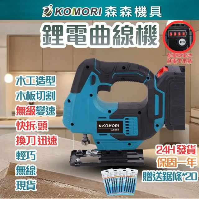 【2026】帶鋸機推薦ptt》10款高評價人氣品牌排行榜 | 好吃美食的八里人