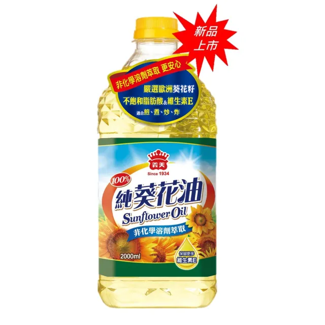 【2026】葵花油推薦10款高評價葵花油品牌排行 | BALIMAN情報局