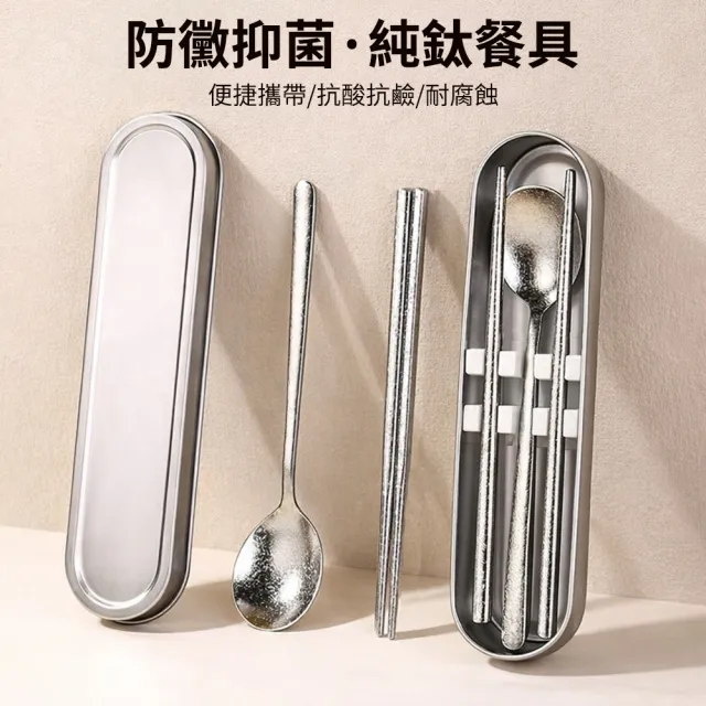 媽媽咪呀 純鈦冰晶環保餐具組 鈦筷子 鈦湯匙 304不鏽鋼餐具收納盒