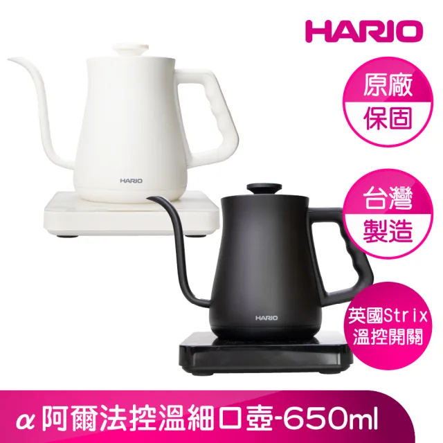 【HARIO】官方直營 α阿爾法控溫細口壺 (台灣製造/原廠保固)