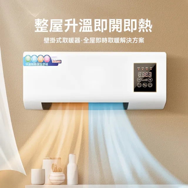 | BALIMAN情報局 【2026】壁掛暖風機推薦ptt》10款高評價人氣品牌排行榜 | BALIMAN情報局