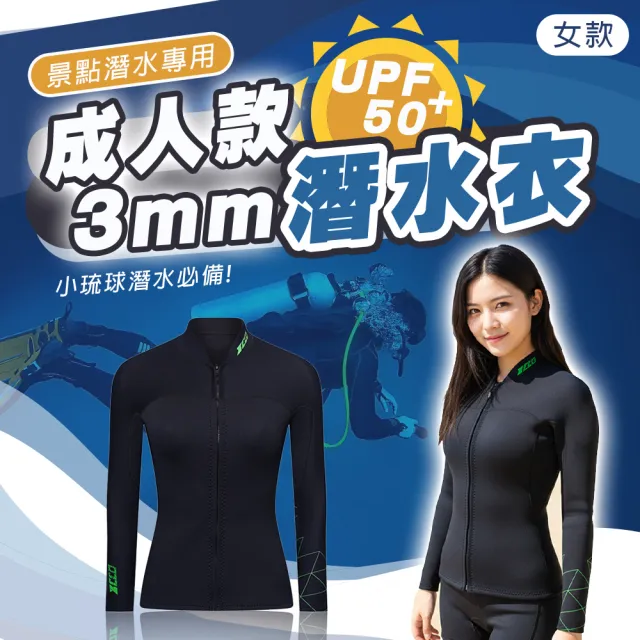 【2026】潛水衣推薦10款高評價潛水衣品牌排行 | BALIMAN情報局