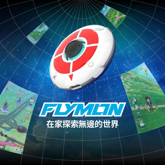 【MEGACOM】2026『飛天夢』FlyMon 自動抓寶 + AR遊戲虛擬定位二合一｜僅支援iOS手機