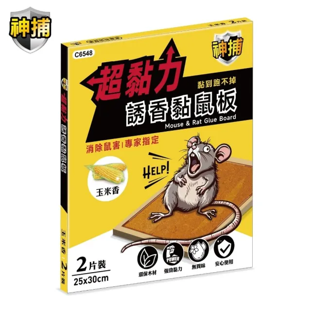 【2026】黏鼠板推薦ptt》10款高評價人氣品牌排行榜 | BALIMAN情報局
