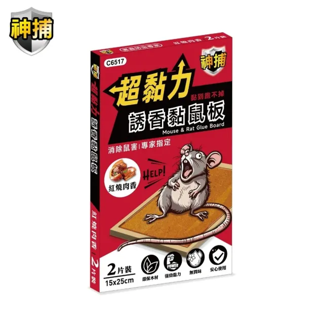 【2026】黏鼠板推薦ptt》10款高評價人氣品牌排行榜 | BALIMAN情報局