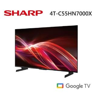 【SHARP 夏普】55型 AQUOS QLED 4K UHD Google TV聯網顯示器 (4T-C55HN7000X)