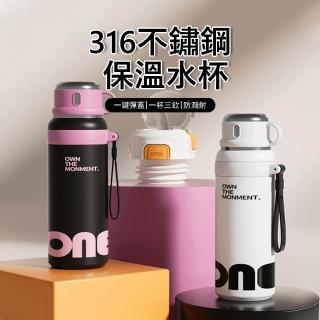 【Kyhome】316不鏽鋼保溫杯 隨行水壺 1000ml 健身運動水杯 一杯三飲 吸管杯 提把杯 辦公室環保杯