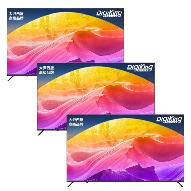 【DigiKing 數位新貴】三組 43吋 FHD晶彩屏美學無邊低藍光液晶顯示器(DK-VM43FP11)