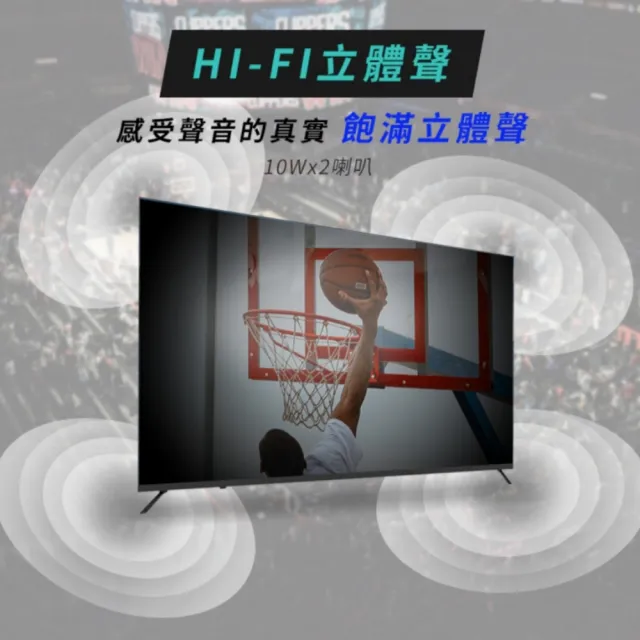 【DigiKing 數位新貴】43吋 FHD晶彩屏美學無邊低藍光液晶顯示器(DK-VM43FP11)(無電視視訊盒)