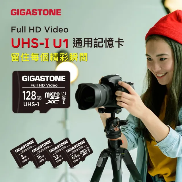 【Gigastone 立達國際】microSDHC UHS-Ⅰ U1 32GB相機攝影記憶卡(32G支援兒童相機/手機/相機/音箱)