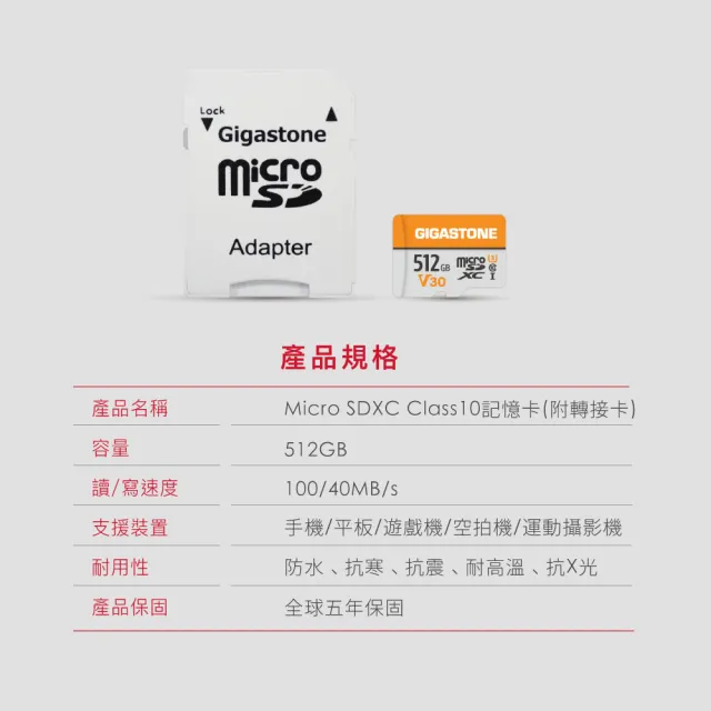 【GIGASTONE 立達】microSDXC UHS-Ⅰ U3 V30 512GB相機攝影記憶卡(支援相機/行車紀錄器/監視器)