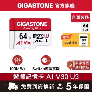 【GIGASTONE 立達】Gaming Plus microSDXC UHS-Ⅰ U3 A1V30 64GB遊戲專用記憶卡(支援Switch/GoPro)