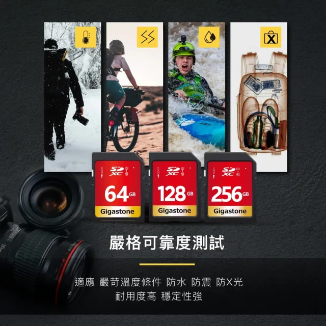 【Gigastone 立達國際】SDXC SD UHS-I U1 C10 64GB記憶卡(64G 單眼相機/攝錄影機專用記憶卡)