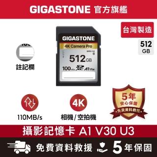 【GIGASTONE 立達】SDXC SD UHS-I U3 A1V30 4K 512GB高速記憶卡(512G 單眼相機/攝錄影機專用記憶卡)