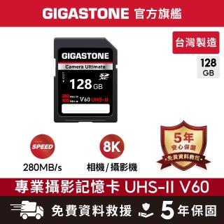 【GIGASTONE 立達】SDXC SD UHS-II V60 8K 128GB專業攝影記憶卡(支援8K/4K/五年保固/臺灣製造)