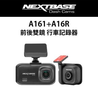 【NEXTBASE】A161+A16R SonyStarvis 前後雙鏡行車記錄器(紀錄器 TS格式 IMX307 1080P H.264晶片)