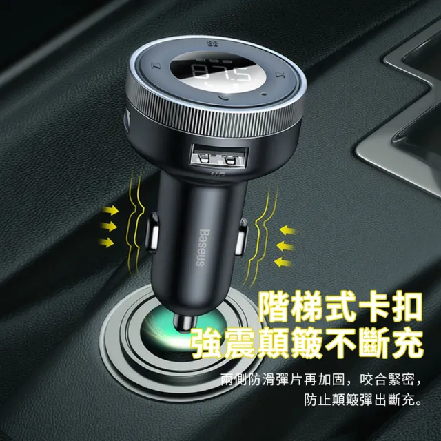 【BASEUS】倍思 樂行車載藍牙接收器 汽車無損MP3播放器 雙USB車充 車用TF卡讀取器